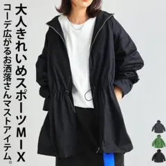 アンティカ マウンテンパーカー