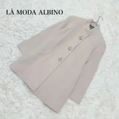 ラモーダアルビノ　アルパカウールコート　M　スタンドカラー　日本製　肩パット