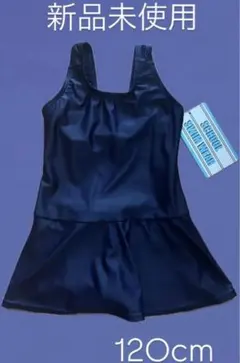 新品　スクール水着　ワンピース　120サイズ　 ネイビー