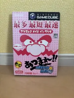 あつまれ ! !メイドインワリオ　ゲームキューブ　game cube
