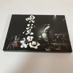 清木場俊介 唄い屋 ツアー ブック　2007