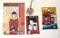 ハイキュー‼︎ 孤爪研磨 まとめ売り