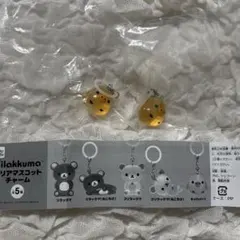 リラックマ クリアマスコットチャーム めじるし キイロイトリ セット
