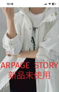 【新品未使用】Arpege story / フラッフィーブルゾン 白 アルページュストーリー フラッフィー ブルゾン ホワイト - メルカリ