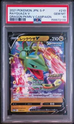 ビリジオンEX 1ED SR 077/076 BW9 PSA7 | Mercari
