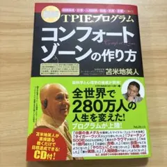 2025年最新】苫米地英人 dvdの人気アイテム - メルカリ