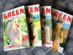 GREEN 漫画　全巻セット