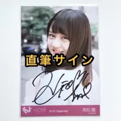 2025年最新】髙松瞳 直筆 シュークリームの人気アイテム - メルカリ