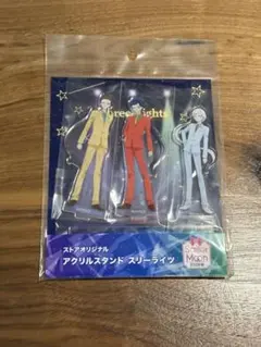 【新品】スリーライツ アクリルスタンド 3体セット