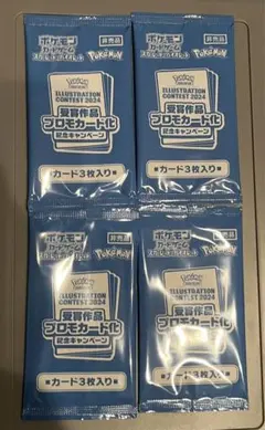 イラストレーションコンテスト 2024 熱風のアリーナ プロモ 未開封 4パック