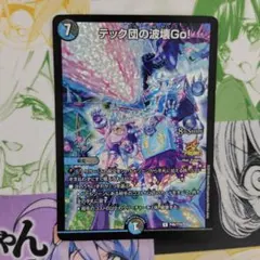 2025年最新】テック団の波壊Go！の人気アイテム - メルカリ