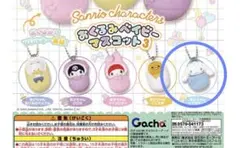 おくるみベイビーマスコット3 サンリオ ガチャ シナモロール シナモン