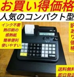 2026年最新】usen レジの人気アイテム - メルカリ