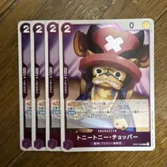 トニートニー・ チョッパー R 紫 4枚 ワンピースカードC174