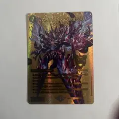 crymaxジャオウガ