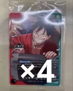 モンキー・D・ルフィ　一番くじ　プロモ