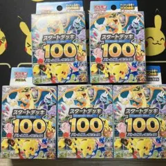 ポケモンカード スタートデッキ100 5箱 - メルカリ