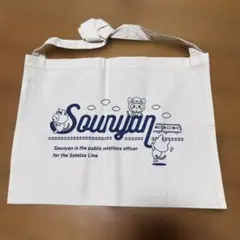 そうにゃんのサコッシュ