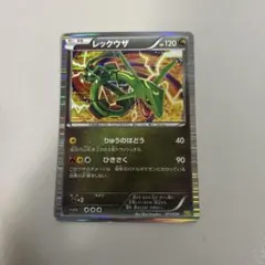 レックウザ DS ドラゴンセレクション 011/020 - メルカリ