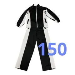 上下セット 150