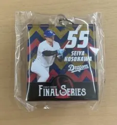 中日ドラゴンズ　細川成也　選手　ファイナルシリーズ　レイヤーアクリルキーホルダー