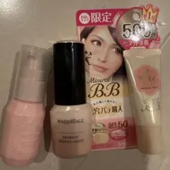 BB毛穴パテ職人お試しサイズ新品［おまけ付き]