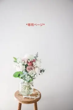 *専用ページ*