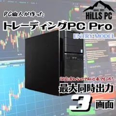 TD301M トレーディング専用PC 最大3画面 デイトレ 株取引 FX仮想通貨