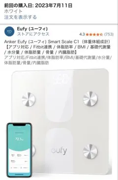 Anker Eufy Smart Scale C1 体組成計 ホワイト