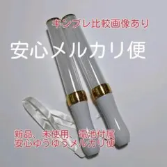 キンブレ同じサイズ、ペンライト、LED、15色カラー「ゴールド-２本セット新品