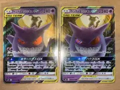 2025年最新】タッグチーム ゲンガーの人気アイテム - メルカリ