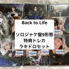 &TEAM BtL ソロジャケ9形態 特典トレカ ラキドロ 特典セット ユニバ