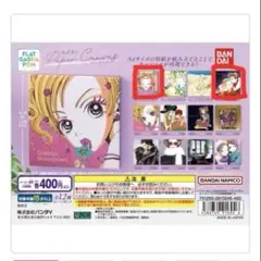 矢沢あい ペーパーキャンバス 2枚セット ガチャガチャ 天使なんかじゃない