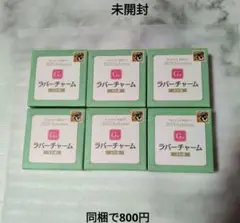 グッスマくじ　初音ミク2025 　ラバーチャーム　G賞 6点セット