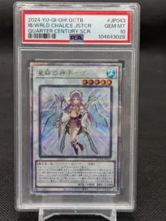 2025年最新】星杯の神子イヴ 25thの人気アイテム - メルカリ