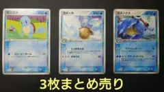 ゼニガメ　カメール　カメックス PCG-Pプロモカード 001/PCG-P