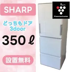 【値下げ！】シャープ　冷蔵庫　SJ-GW35W 両開き Amazon.co.jp: シャープ SHARP プラズマクラスター冷蔵庫(幅60.0cm