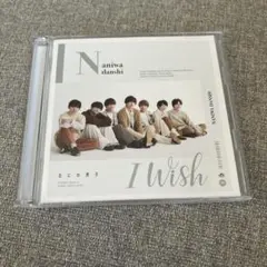 なにわ男子 I Wish 初回限定盤2 CD+BluRay【送料込み】
