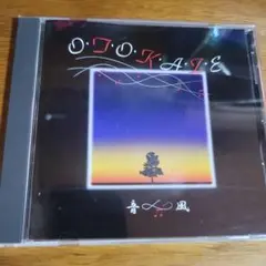 OIOI駅のソバ 非売品 シングルレコード - メルカリ