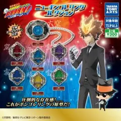 家庭教師ヒットマンREBORN!　ニューボンゴレリングコレクション　全7種 ②