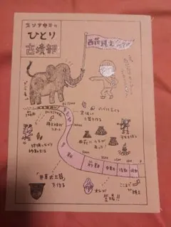 スソアキコ　zine ニヒル牛