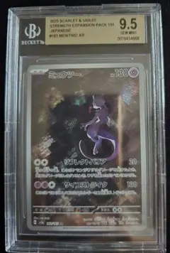 2025年最新】bgs9.5の人気アイテム - メルカリ