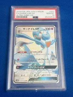 2025年最新】サーナイト 色違い sarの人気アイテム - メルカリ