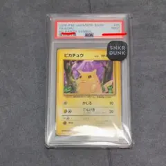 PSA9 お誕生日ピカチュウ 旧裏 鑑定品 - メルカリ