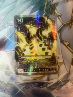 デジモンカード　マグネティックドラモン