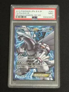 2025年最新】パルキアex psa10の人気アイテム - メルカリ