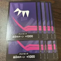 ドンカード10枚 ドンキホーテロシナンテ the Best プレミアムブースター