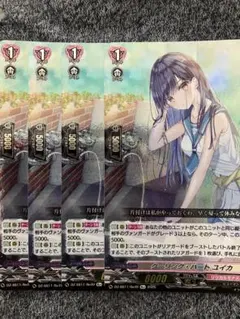 クーリング・ハート ユイカ 4枚