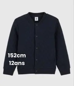 プチバトー　チュビックキルティングブルゾン　12歳152cm 12ans 紺のサムネイル