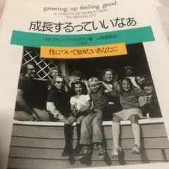成長するっていいなあ